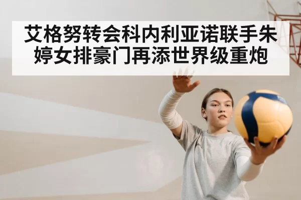 female volleyball player