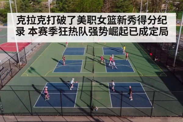 basketball court