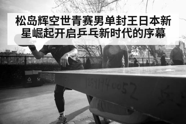 young table tennis player