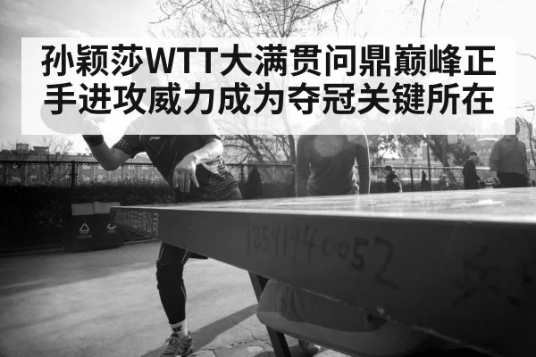 female table tennis player